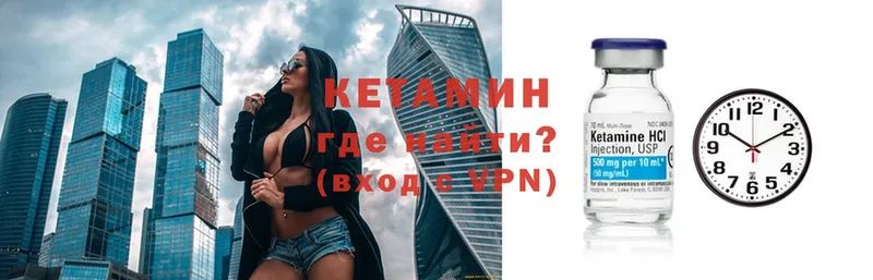 сколько стоит  Ермолино  КЕТАМИН VHQ 