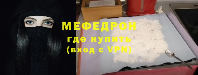 МЕФ mephedrone  OMG рабочий сайт  Ермолино 